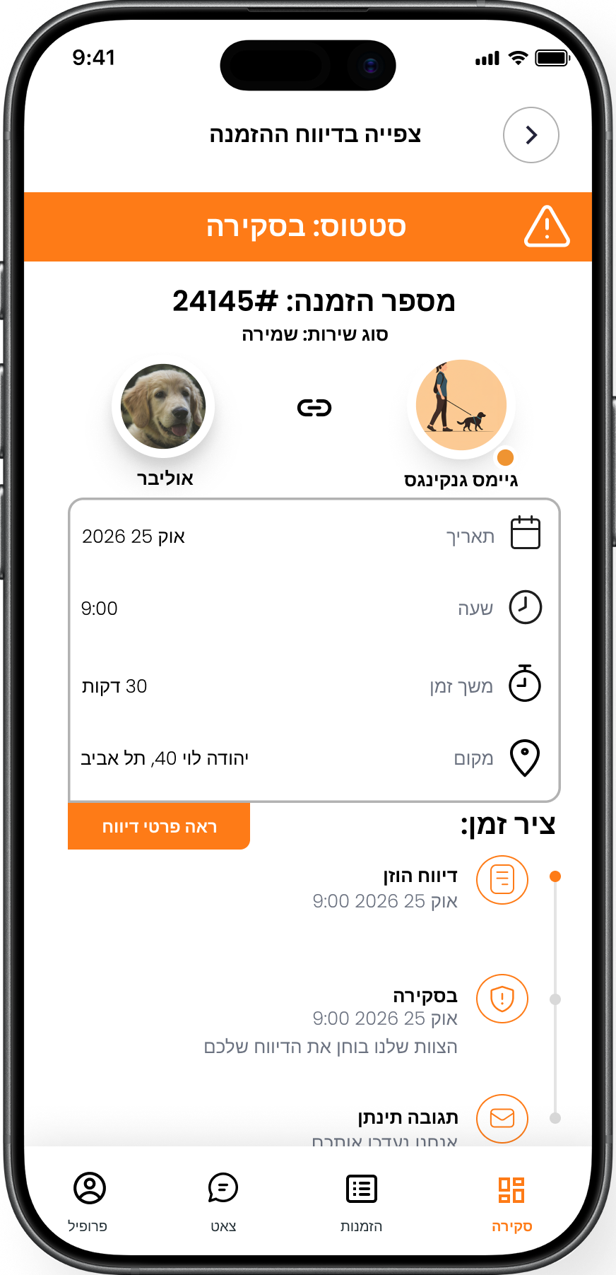 doggy app screen