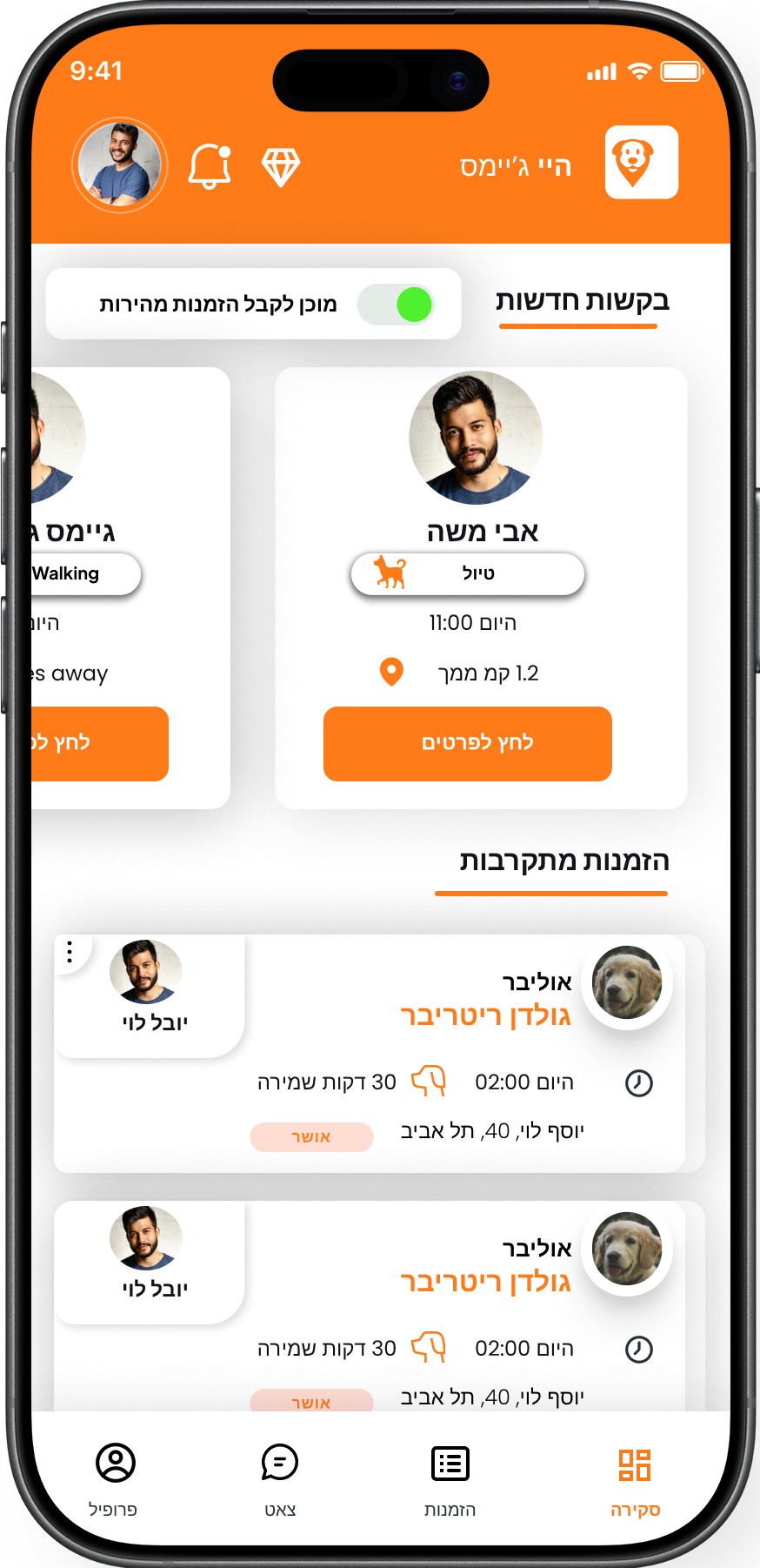 doggy app screen